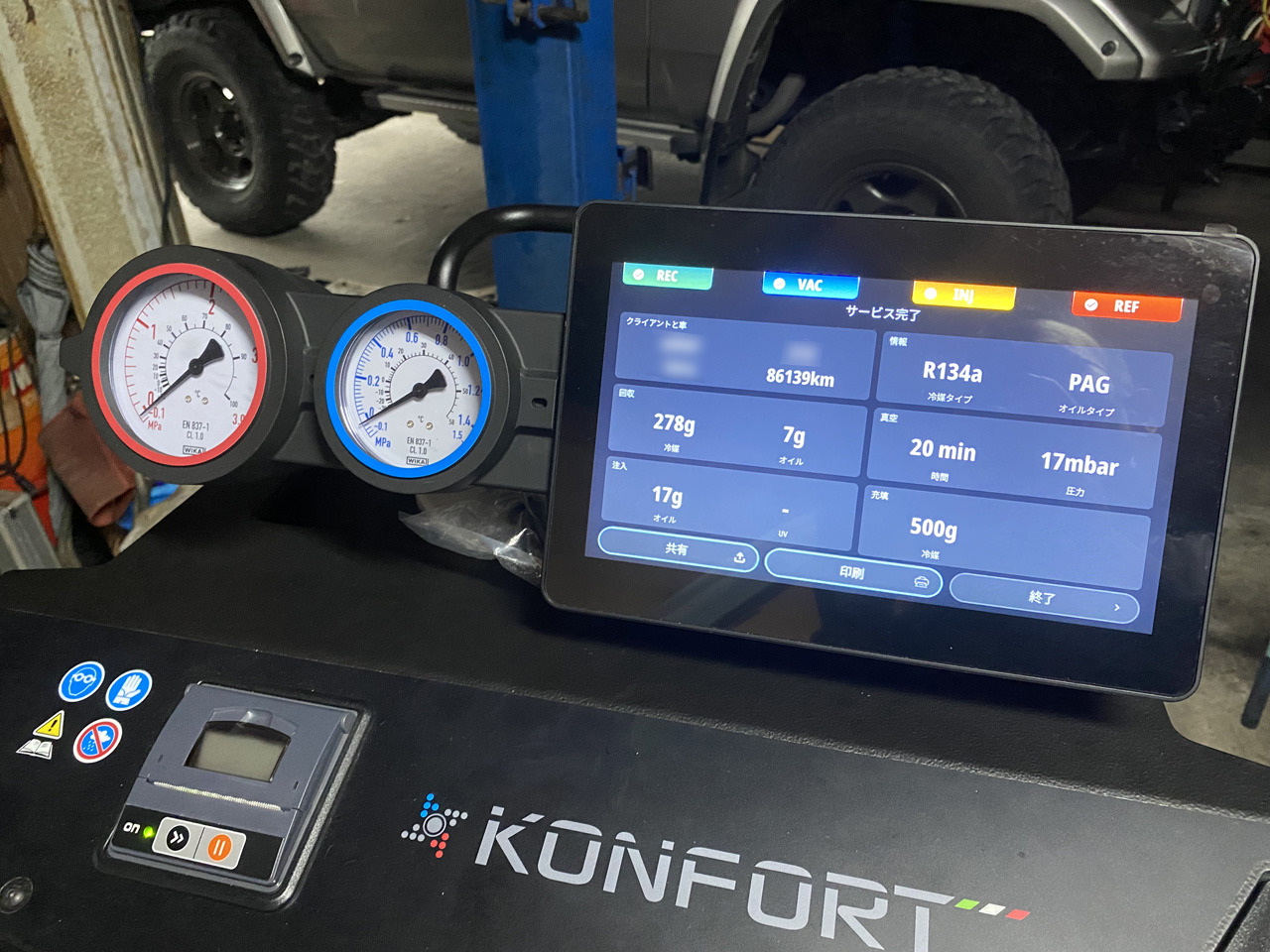 ミツビシ ランエボ8 エアコン修理: メカドックのブログ